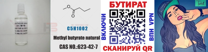 БУТИРАТ BDO 33%  Купить где  Лахденпохья 