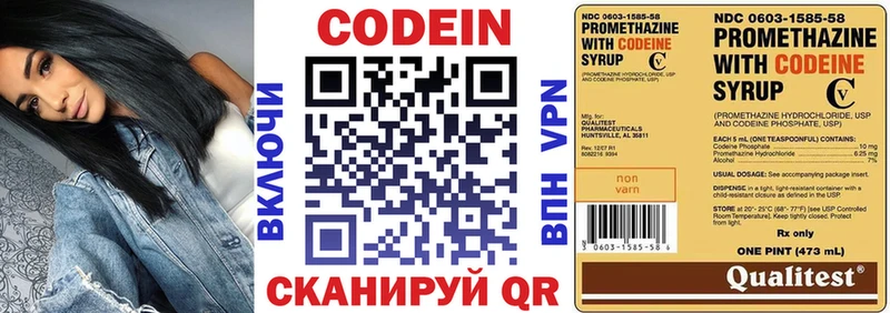 Кодеиновый сироп Lean Purple Drank Купить закладки Лахденпохья