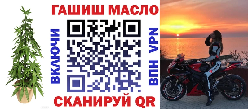 Купить закладки Лахденпохья ТГК жижа